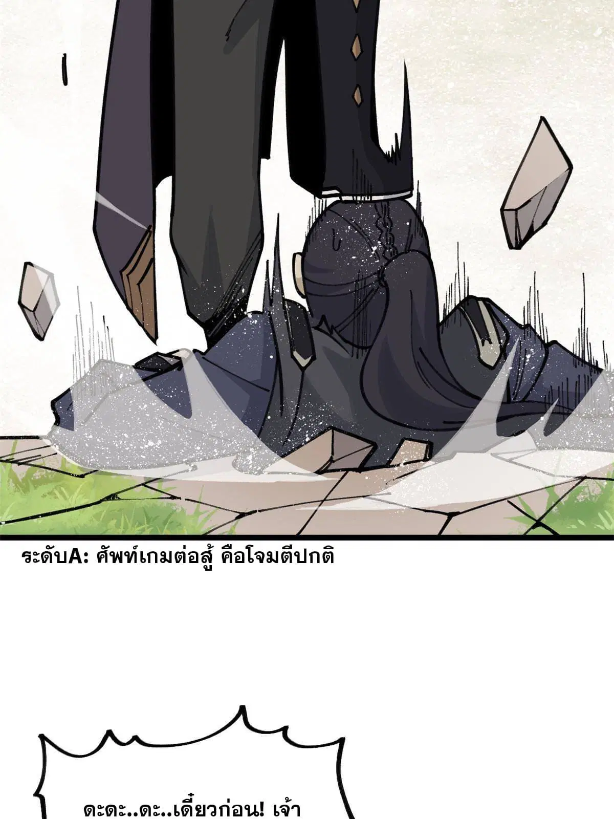 All Hail the Sect Leader ตอนที่ 138 หน้า 37