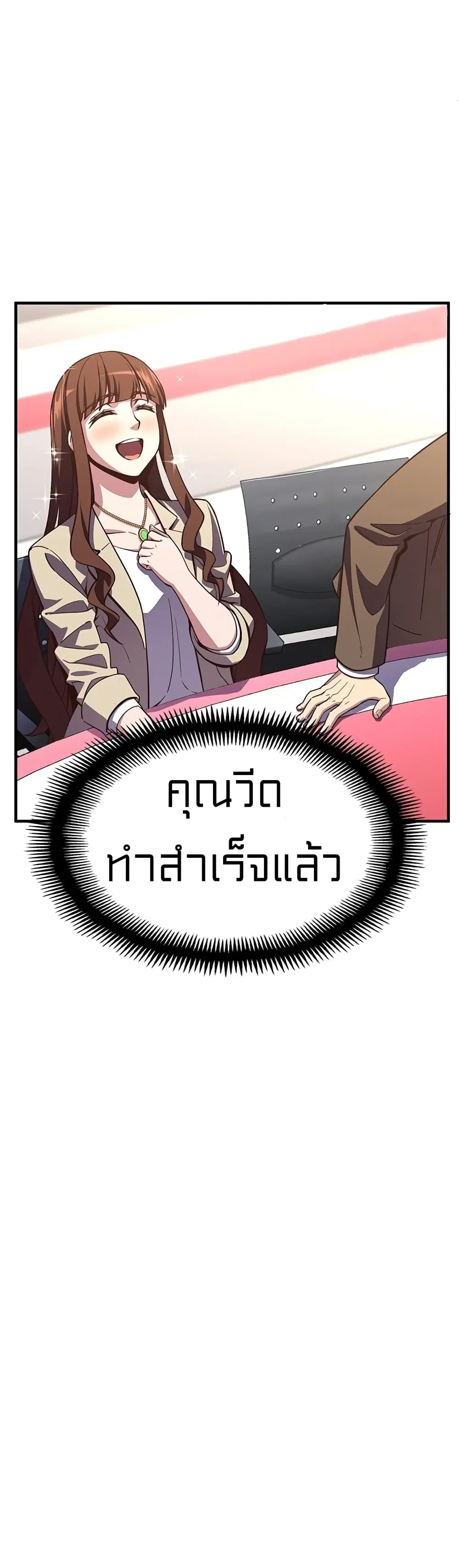 Legendary Moonlight Sculptor ตอนที่ 154 หน้า 61