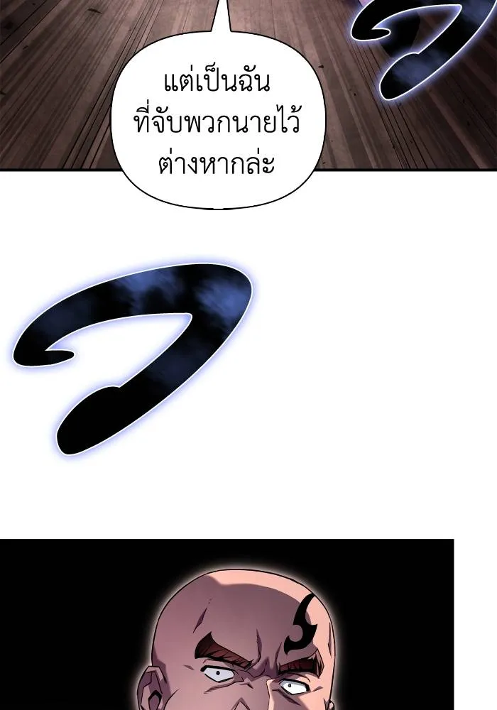 Superhuman Battlefield เกมของยอดมนุษย์ ตอนที่ 103 หน้า 97