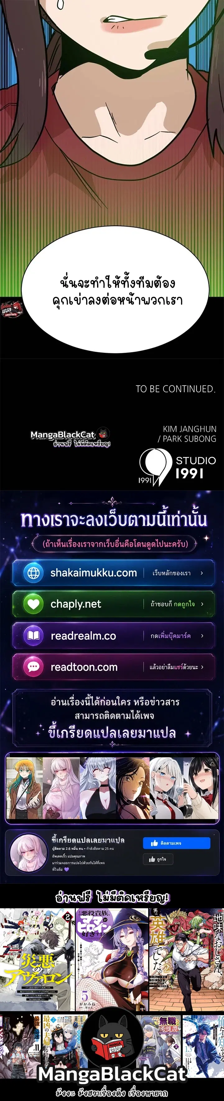 Double Click ตอนที่ 118 หน้า 19