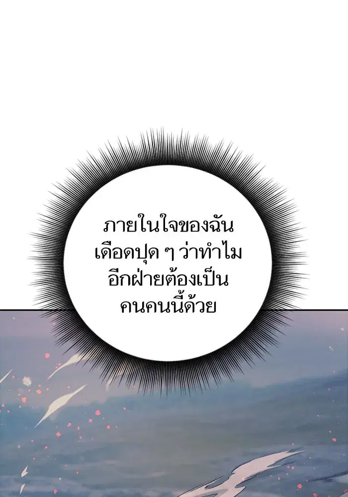 The S-Classes That I Raised (My S-Class Hunters) ตอนที่ 86 หน้า 71