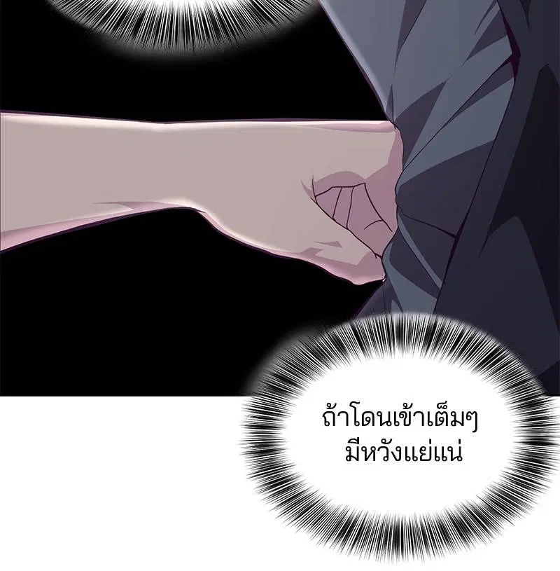 The Boy of Death ตอนที่ 45 หน้า 82