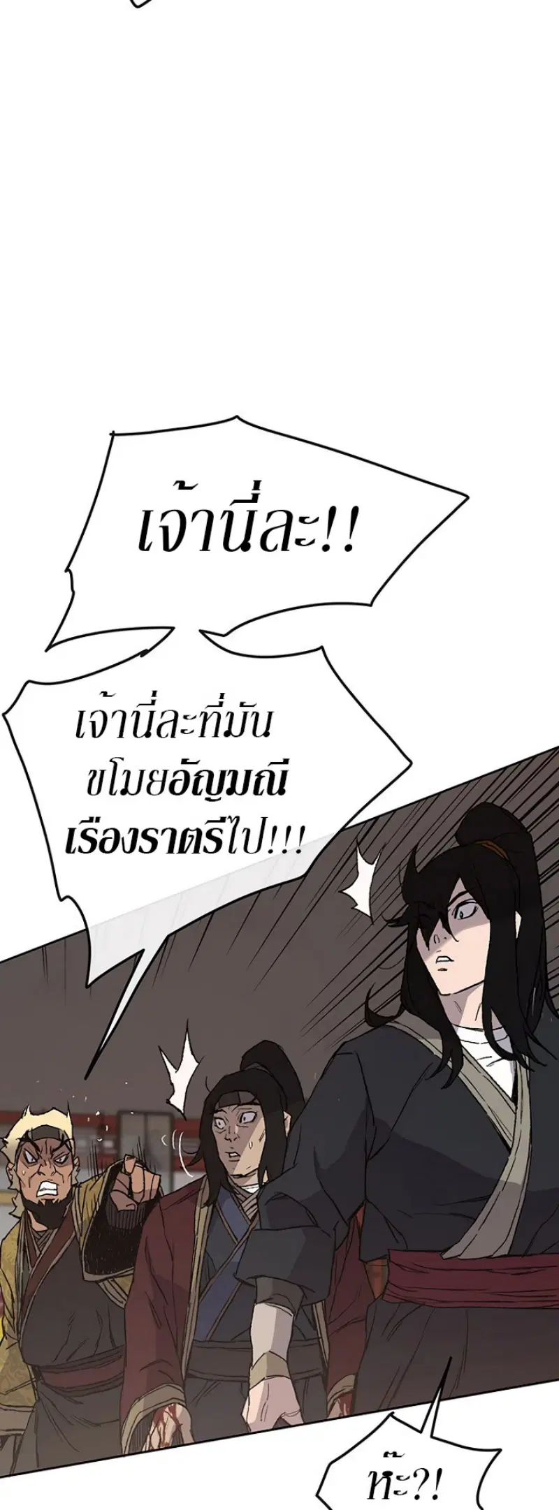 The Undefeatable Swordsman ตอนที่ 31 หน้า 23