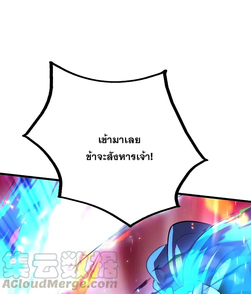 Matchless Emperor ตอนที่ 191 หน้า 31