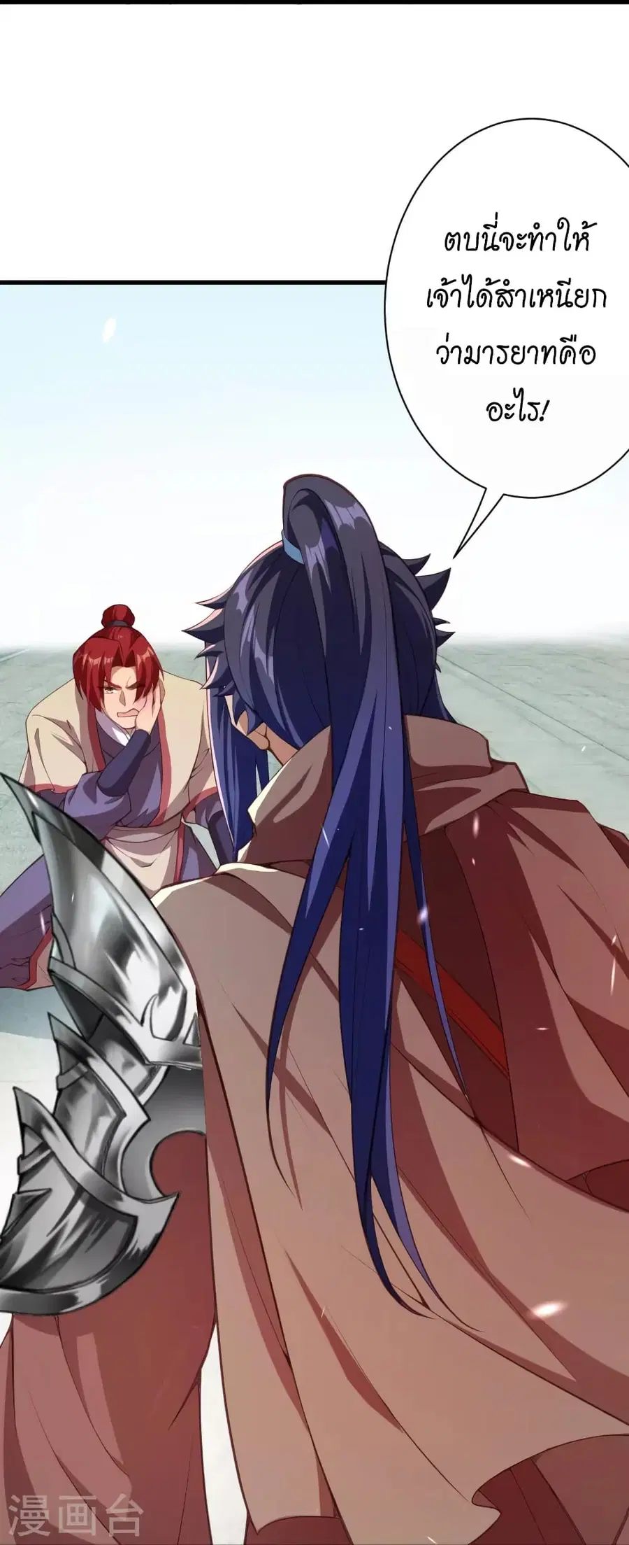 Against the Gods ตอนที่ 449 หน้า 24