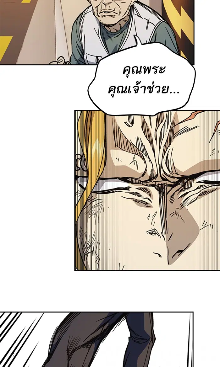 Study Group ตอนที่ 137 หน้า 51