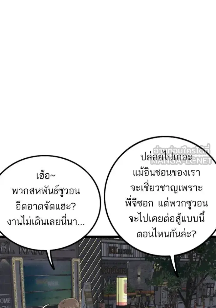 Bad Guy ตอนที่ 228 หน้า 39