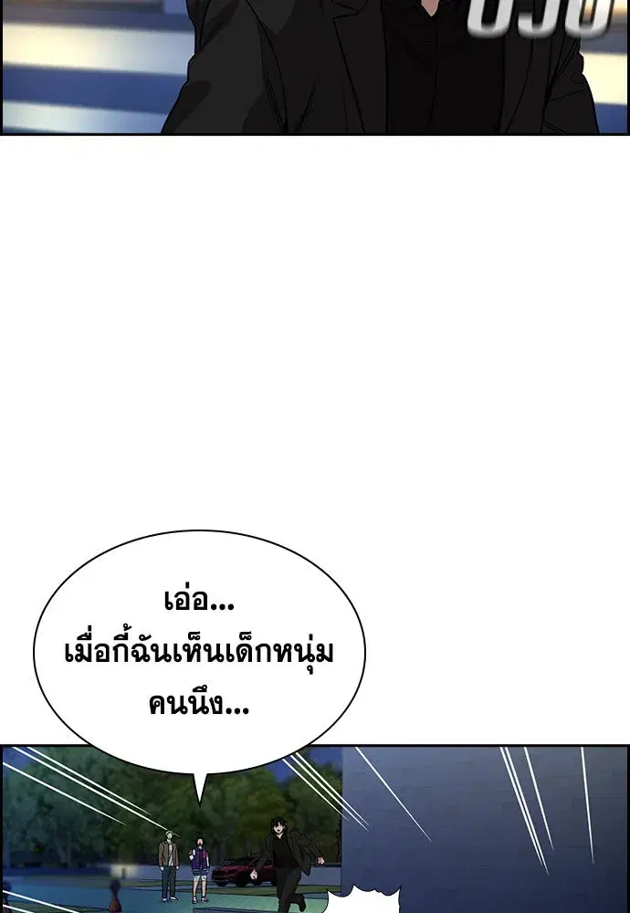 True Education ตอนที่ 147 หน้า 212