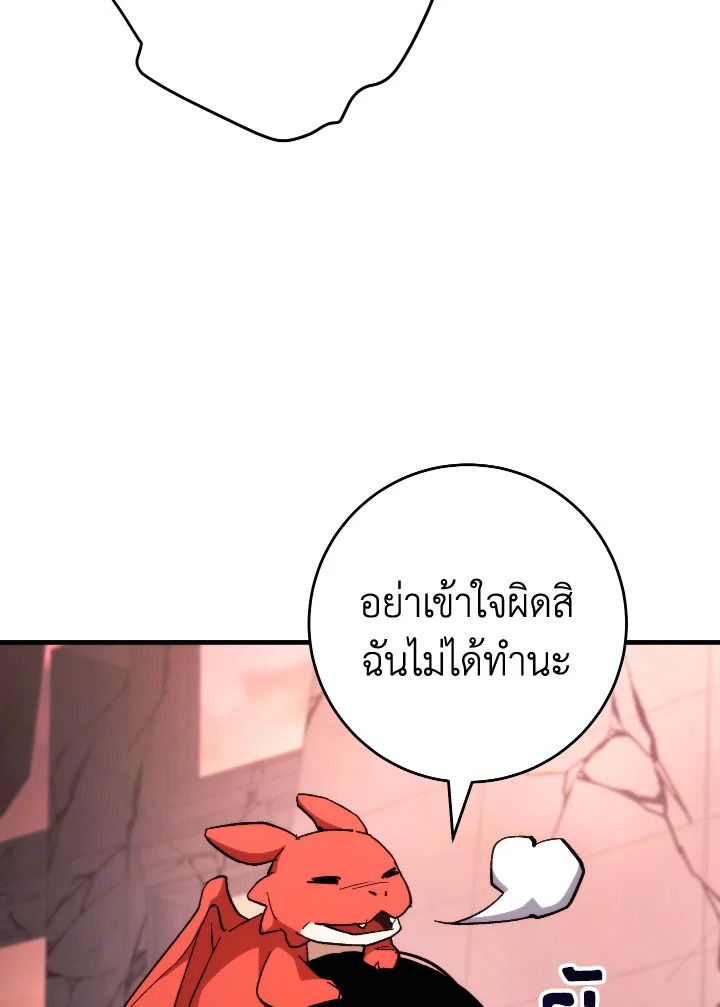 The Hero Returns ตอนที่ 90 หน้า 112
