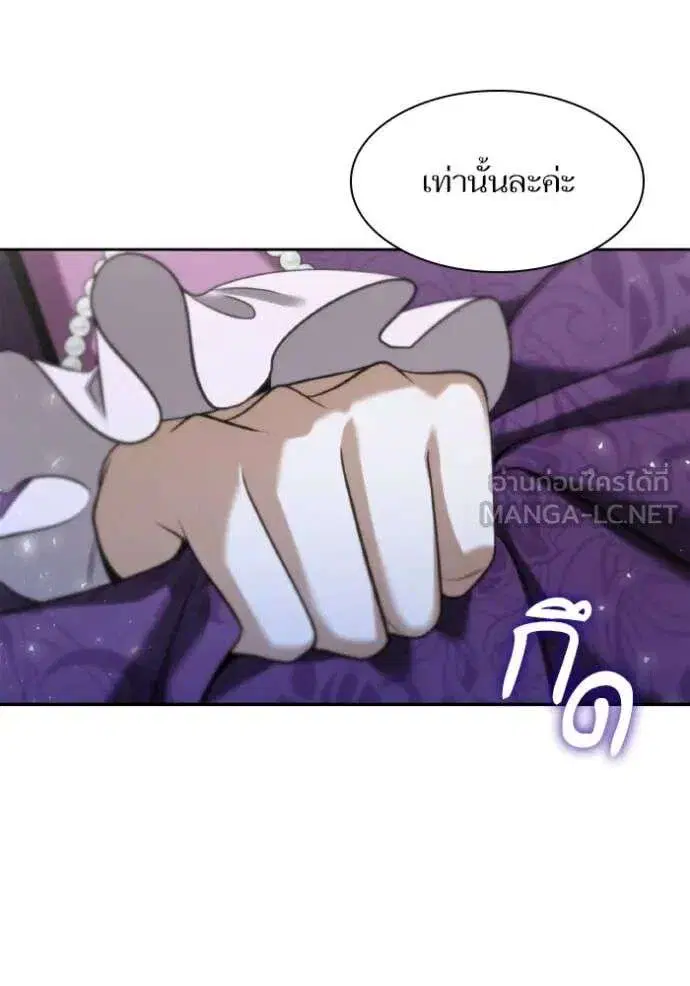 Sister I Am the Queen in This Life ตอนที่ 169 หน้า 27