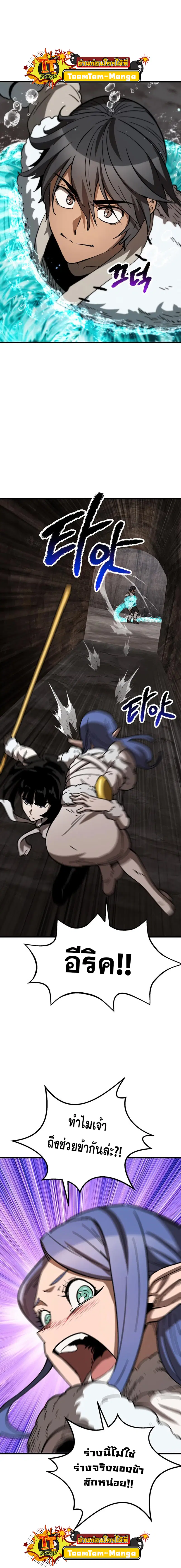 Survival Of Blade King ตอนที่ 164 หน้า 14