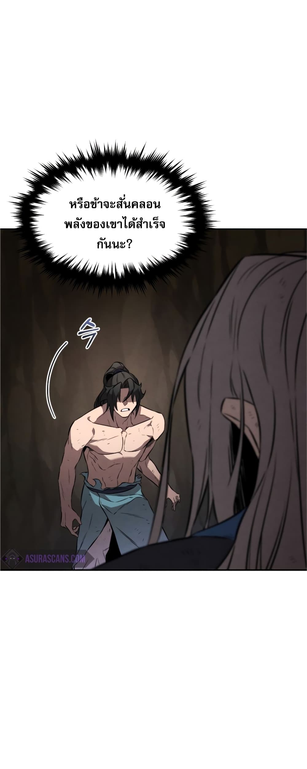 Reincarnated Escort Warrior ตอนที่ 31 หน้า 8