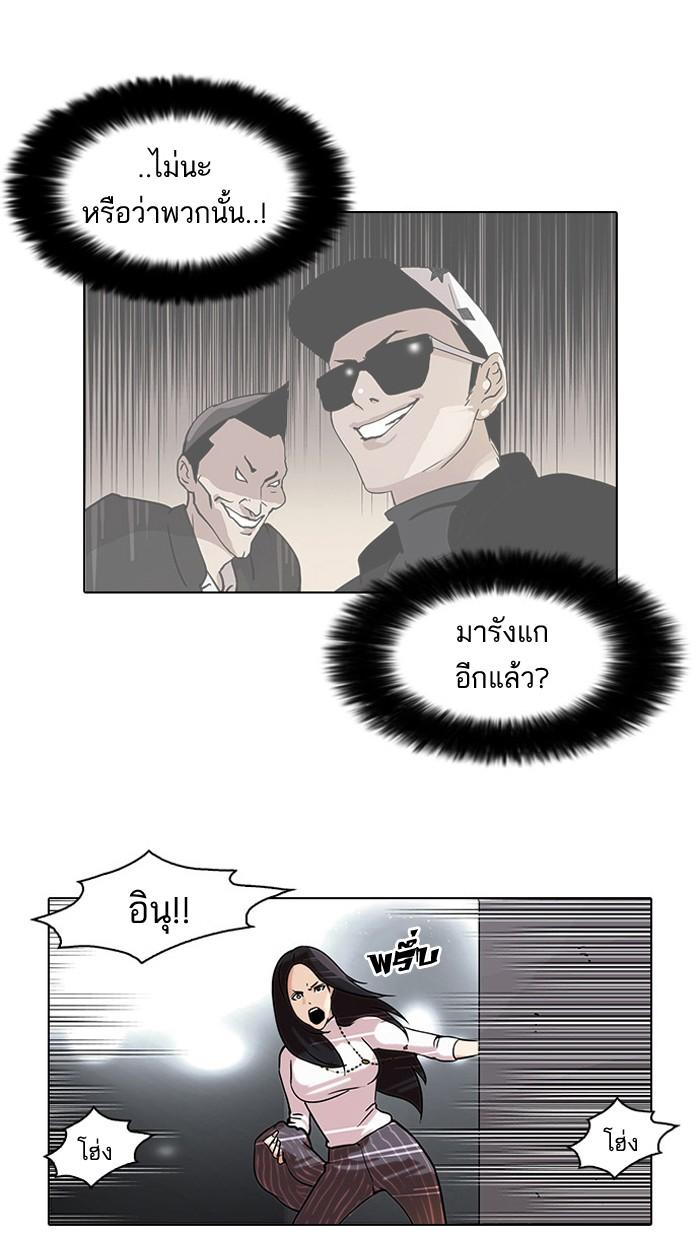 Lookism ตอนที่ 60 หน้า 22