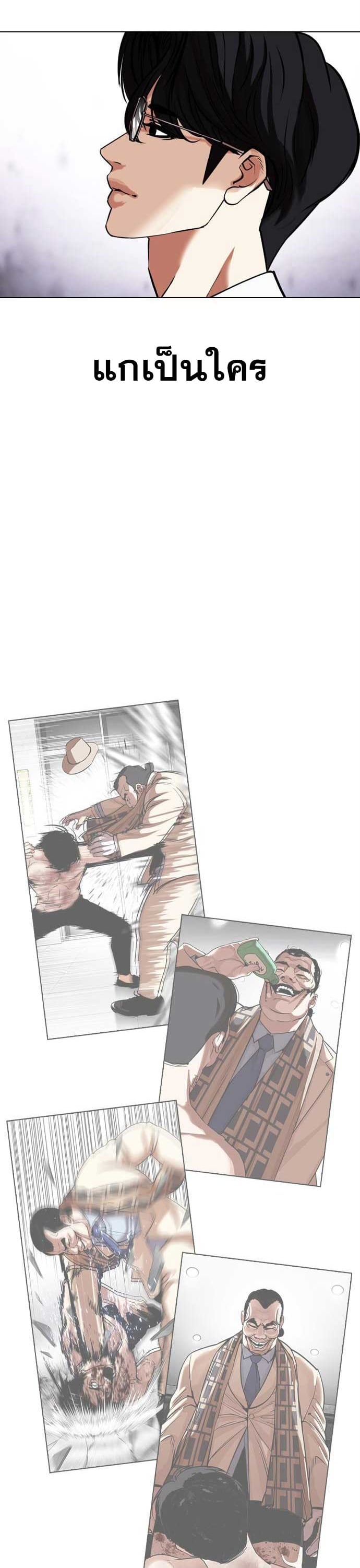 Lookism ตอนที่ 471 หน้า 47