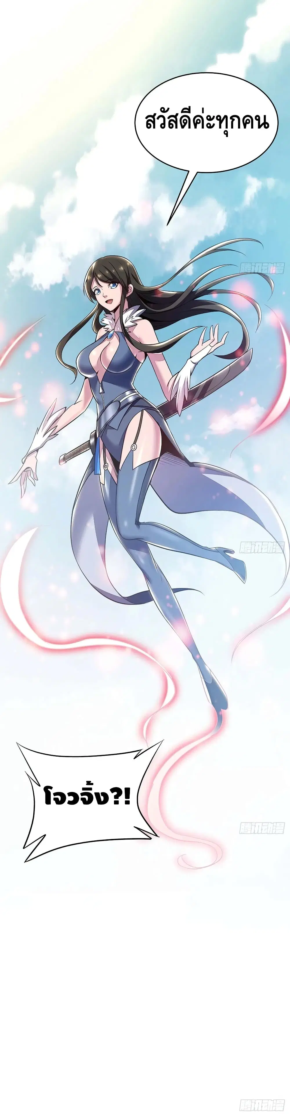 Undead King Beyond ตอนที่ 71 หน้า 11