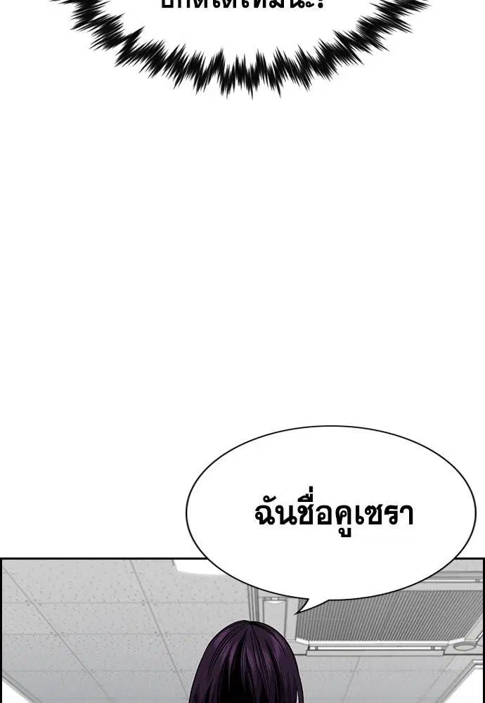 True Education ตอนที่ 119 หน้า 126