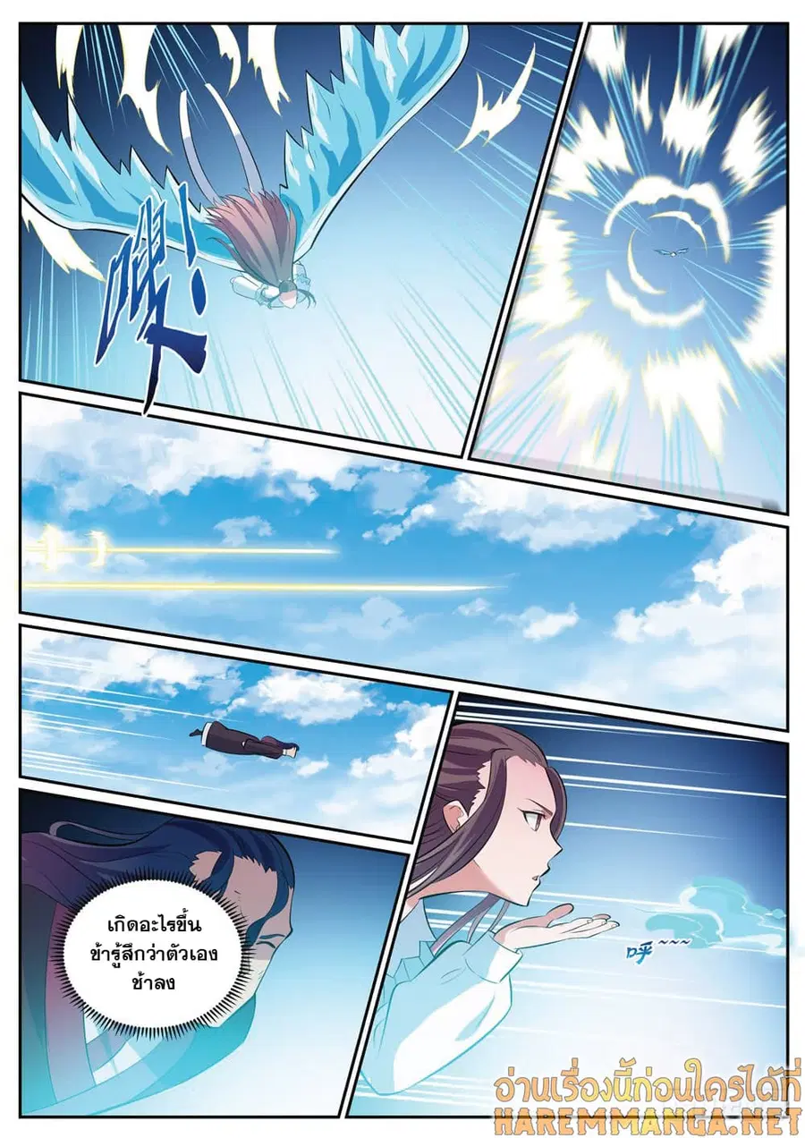 Bailian Chengshen ตอนที่ 337 หน้า 10