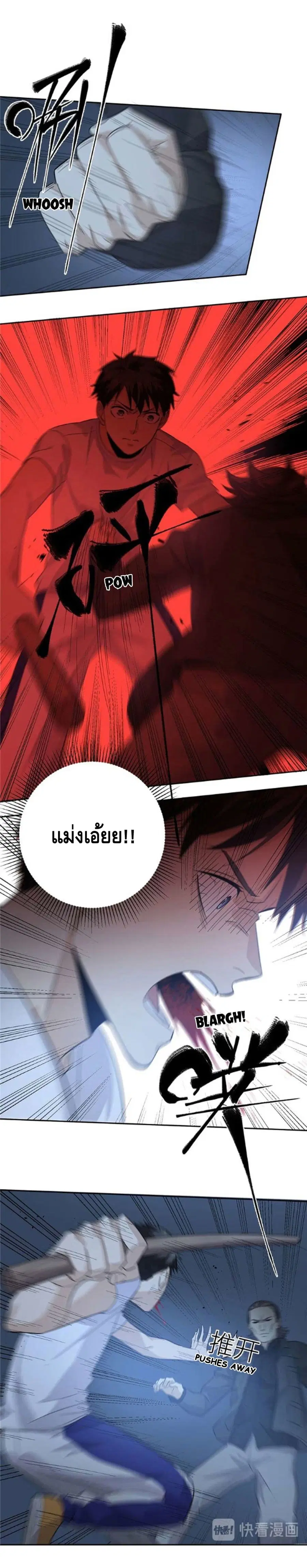 Global Martial Arts ตอนที่ 8 หน้า 16