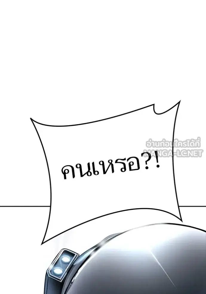 Tower of God ตอนที่ 641 หน้า 117