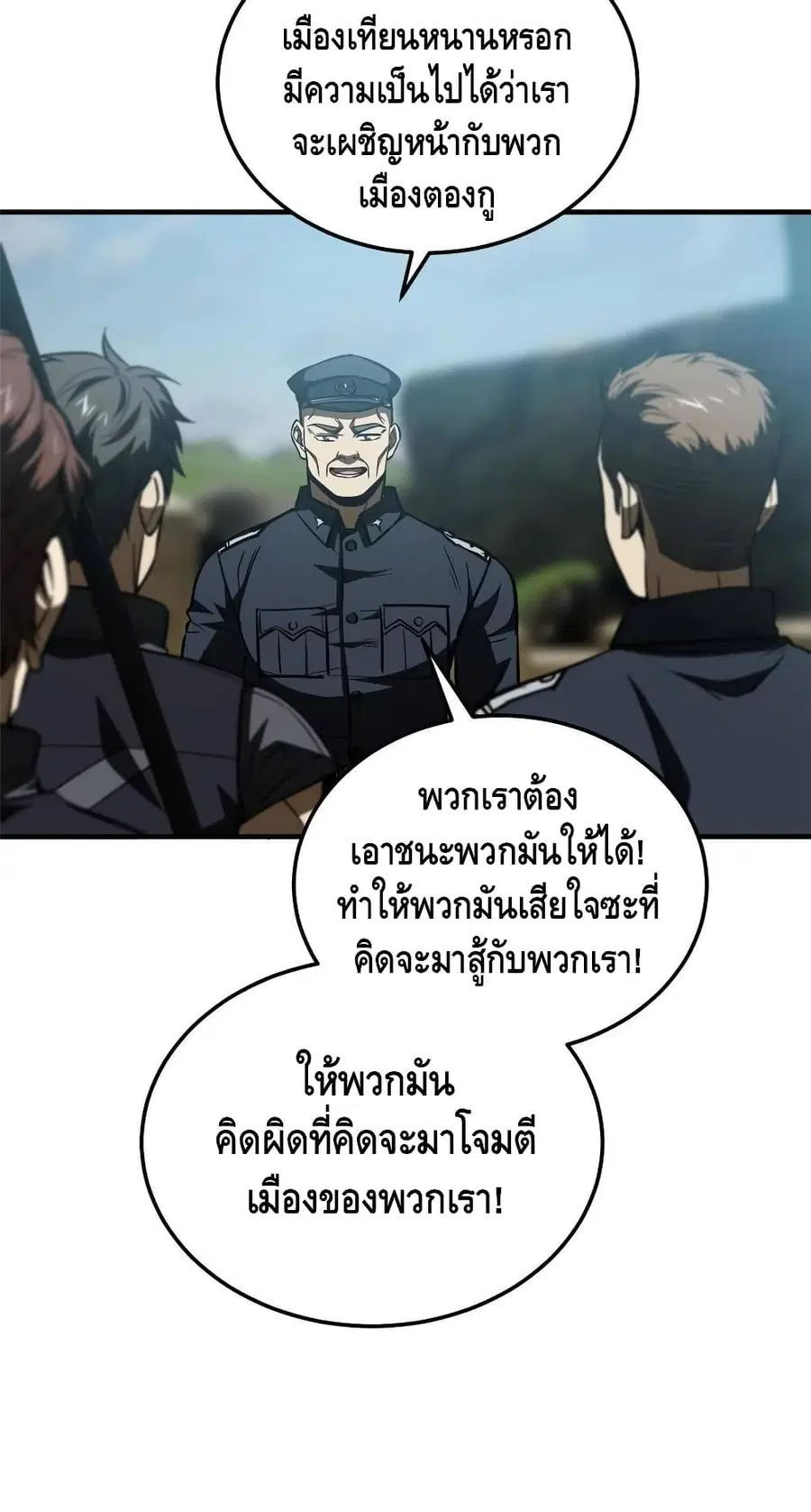 Global Martial Arts ตอนที่ 148 หน้า 34