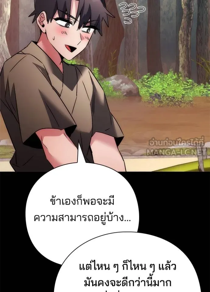 Night of the Ogre ตอนที่ 65 หน้า 17