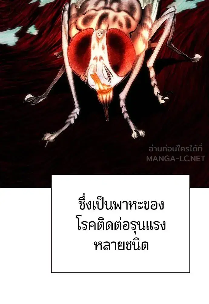 Jungle Juice ตอนที่ 163 หน้า 122