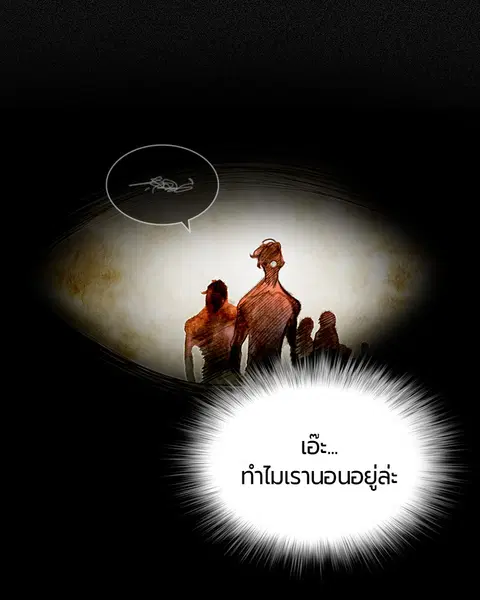 Jungle Juice ตอนที่ 10 หน้า 29