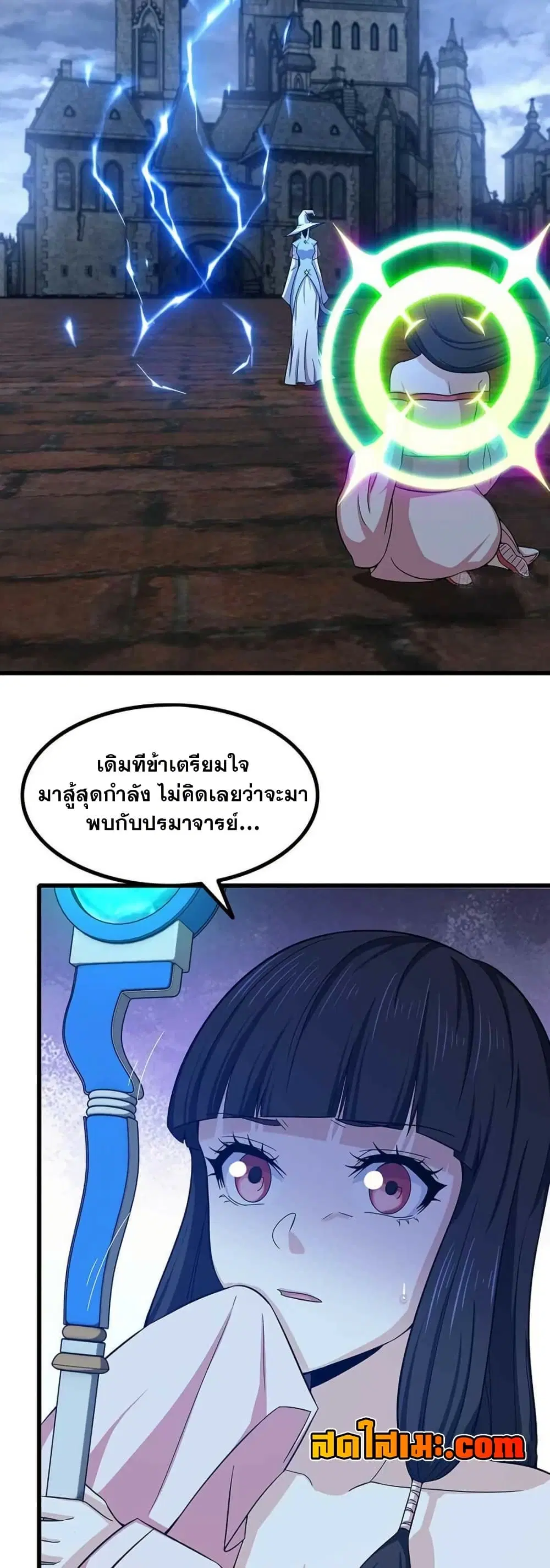 My Wife is a Demon Queen ตอนที่ 348 หน้า 9