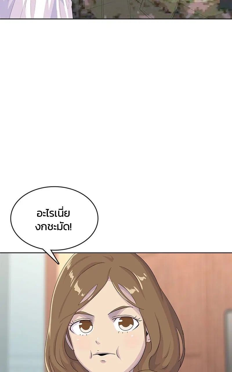 Kitchen Soldier ตอนที่ 201 หน้า 81
