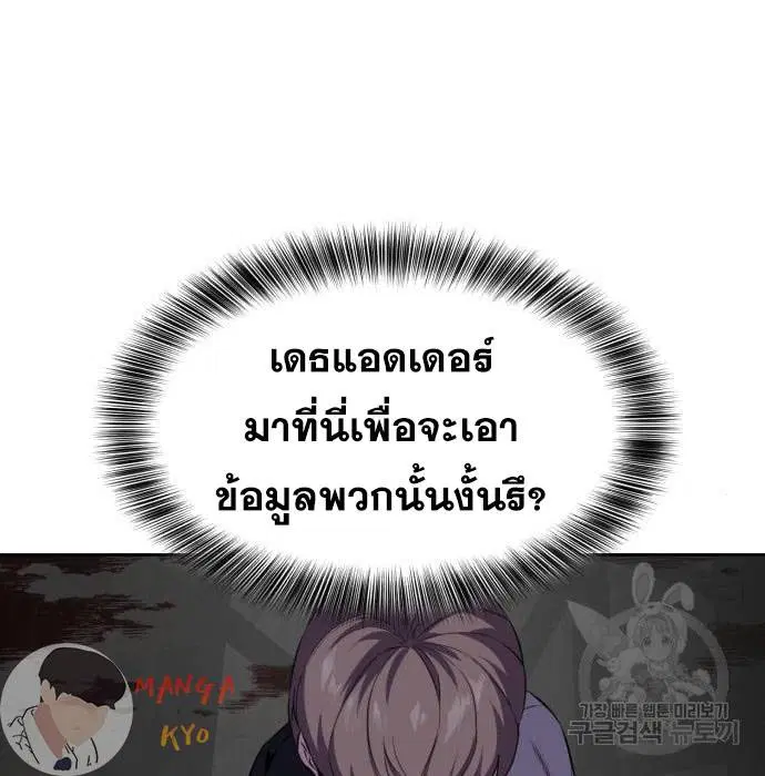 The Boy of Death ตอนที่ 157 หน้า 239