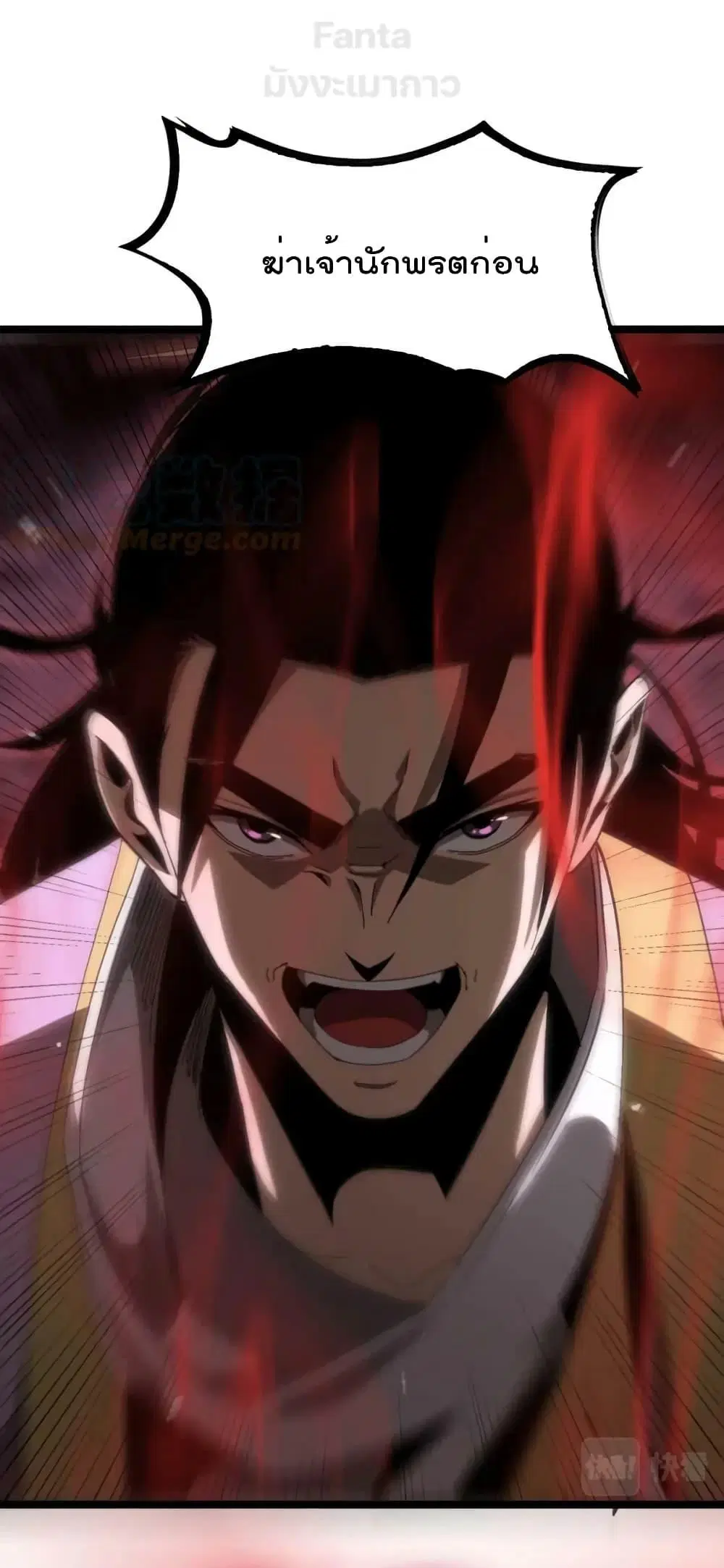 World’s Apocalypse Online ตอนที่ 190 หน้า 2