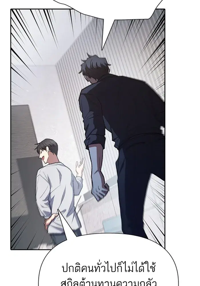 The S-Classes That I Raised (My S-Class Hunters) ตอนที่ 130 หน้า 113