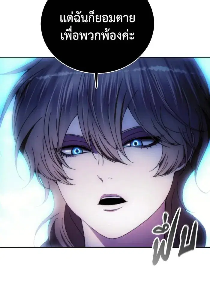 How to Live as a Villain ตอนที่ 90 หน้า 49