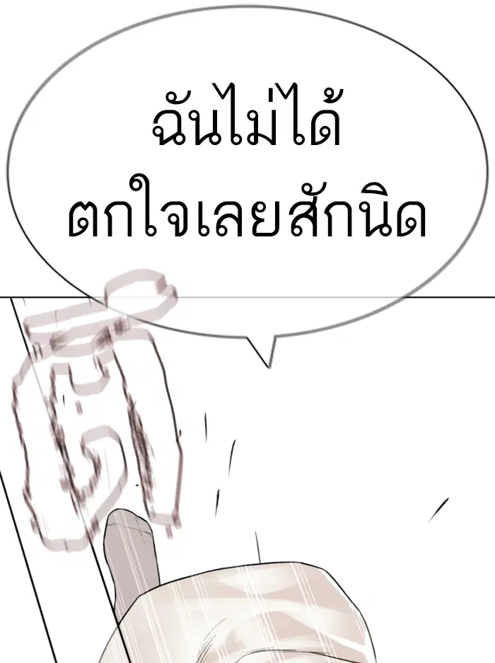 How to Fight ตอนที่ 137 หน้า 126