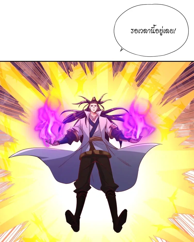 The Time of Rebirth ตอนที่ 116 หน้า 7
