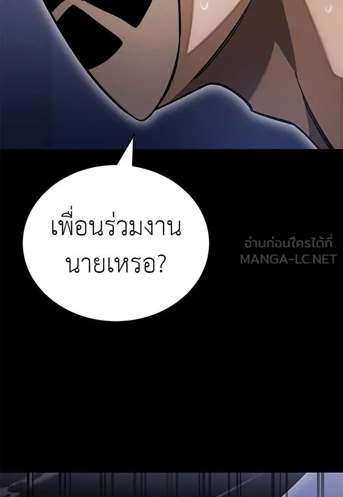 Reincarnation Path of The Underworld King ยอมรา ผู้พิพากษาจากนรก ตอนที่ 86 หน้า 6