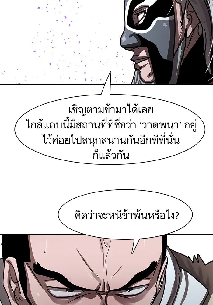 Escort Warrior ตอนที่ 189 หน้า 71