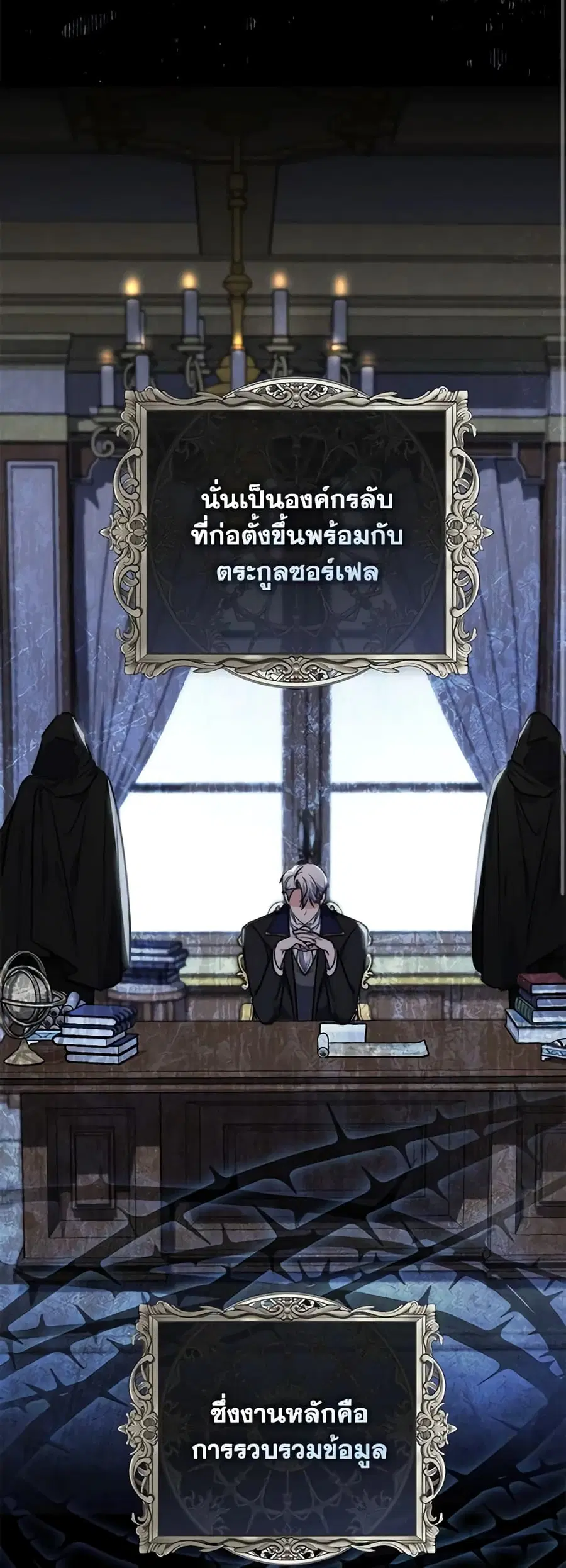 Fortune-Telling Lady ตอนที่ 40 หน้า 34