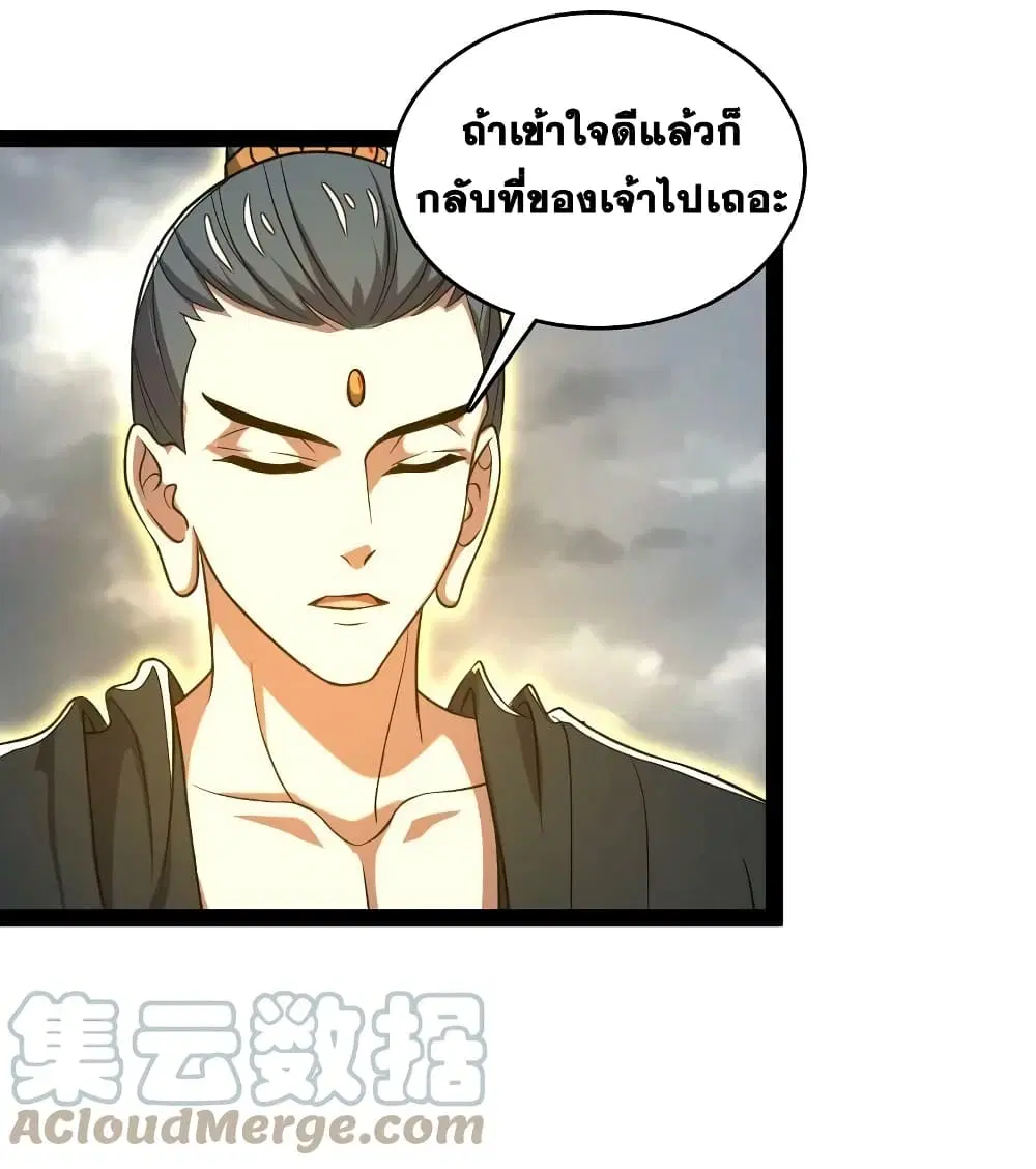 The Martial Emperor’s Life After Seclusion ตอนที่ 183 หน้า 27