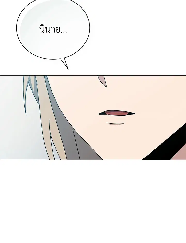 The Descent of the Demonic Master ตอนที่ 158 หน้า 106