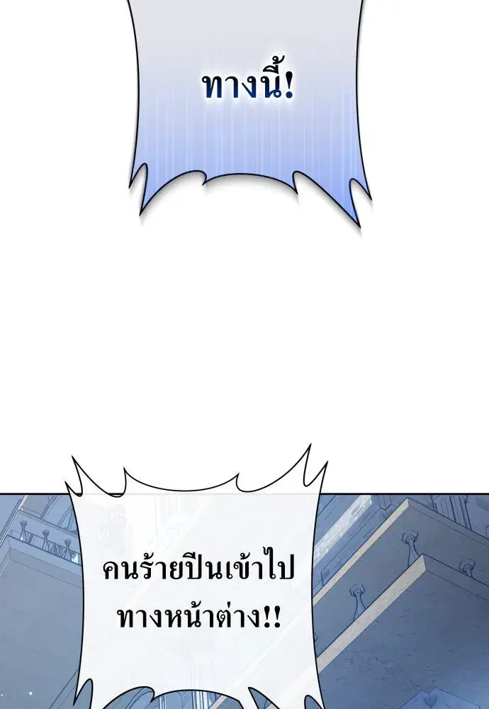 Your Throne ตอนที่ 179 หน้า 34