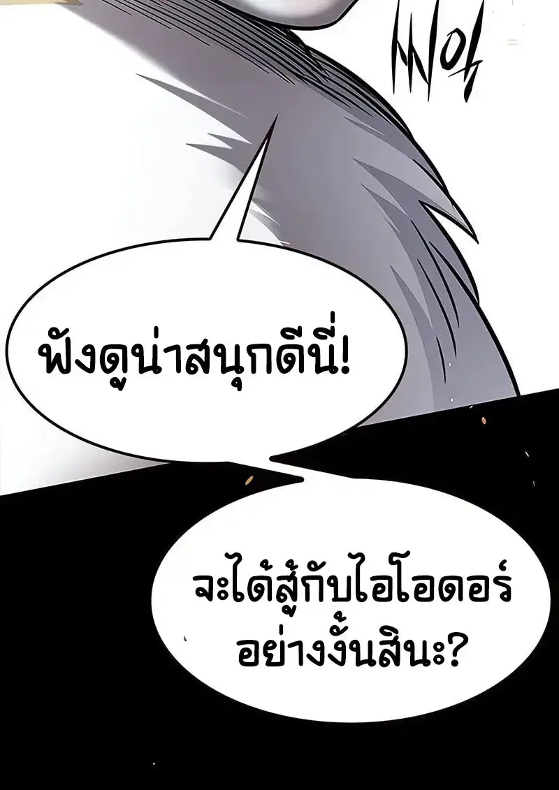 Eleceed ตอนที่ 375 หน้า 39