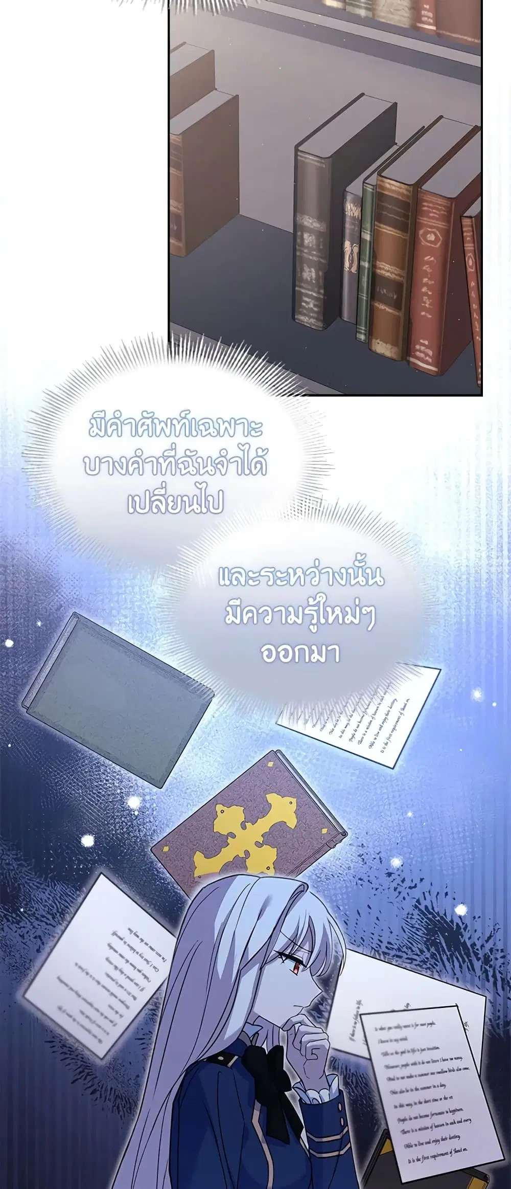 The Lady Needs a Break ตอนที่ 58 หน้า 19