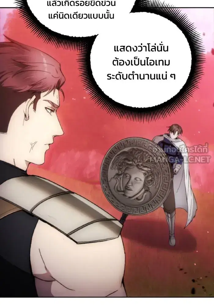 How to Live as a Villain ตอนที่ 91 หน้า 30