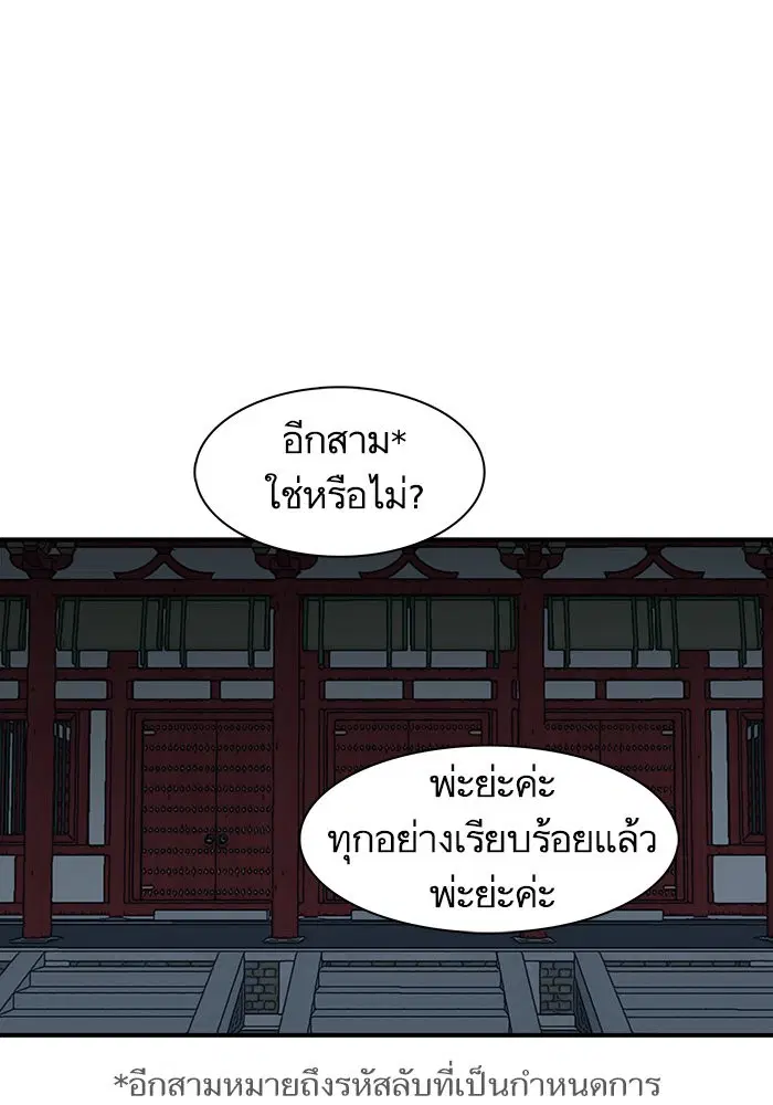 Escort Warrior ตอนที่ 217 หน้า 41