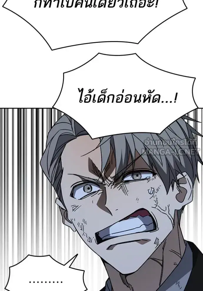 Study Group ตอนที่ 292 หน้า 156