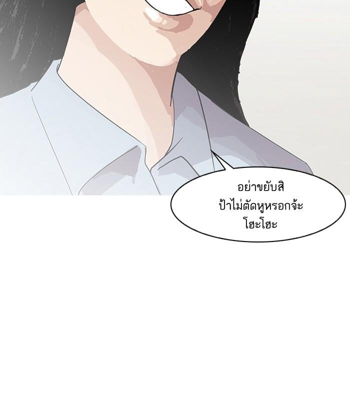 Lookism ตอนที่ 138 หน้า 120