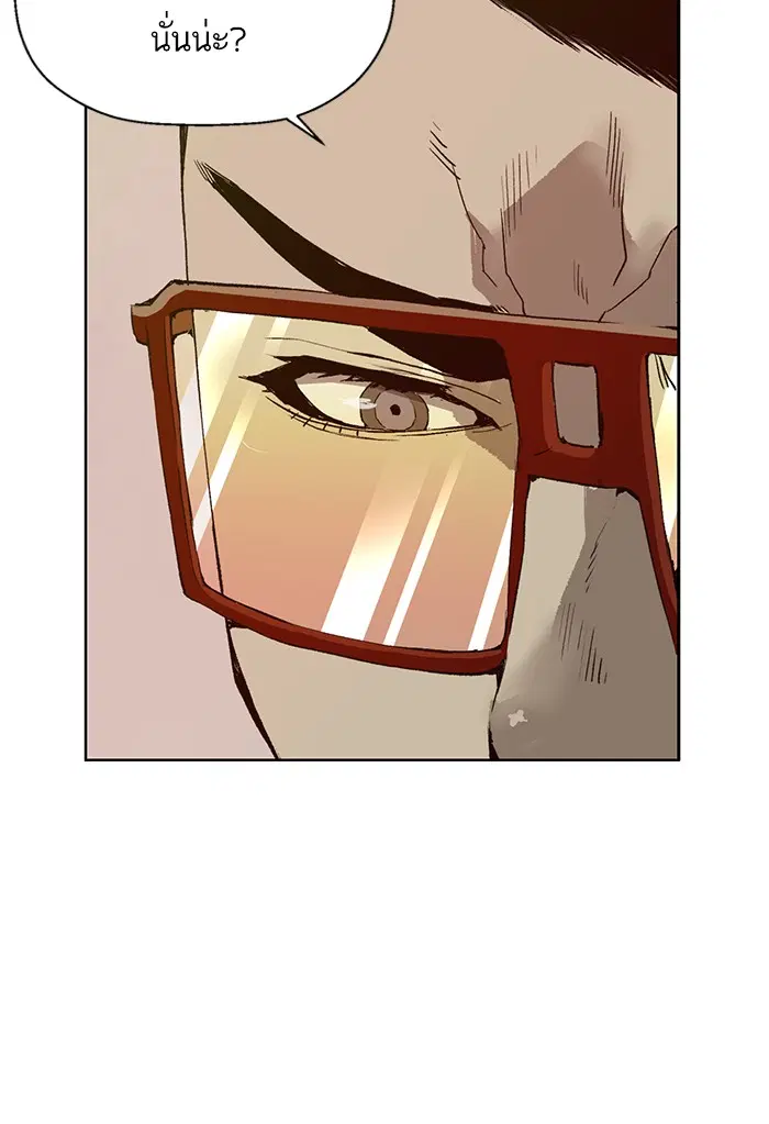 Weak Hero ตอนที่ 202 หน้า 69