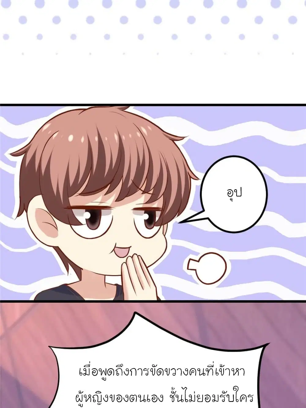 My Beautiful Time with You ตอนที่ 135 หน้า 15