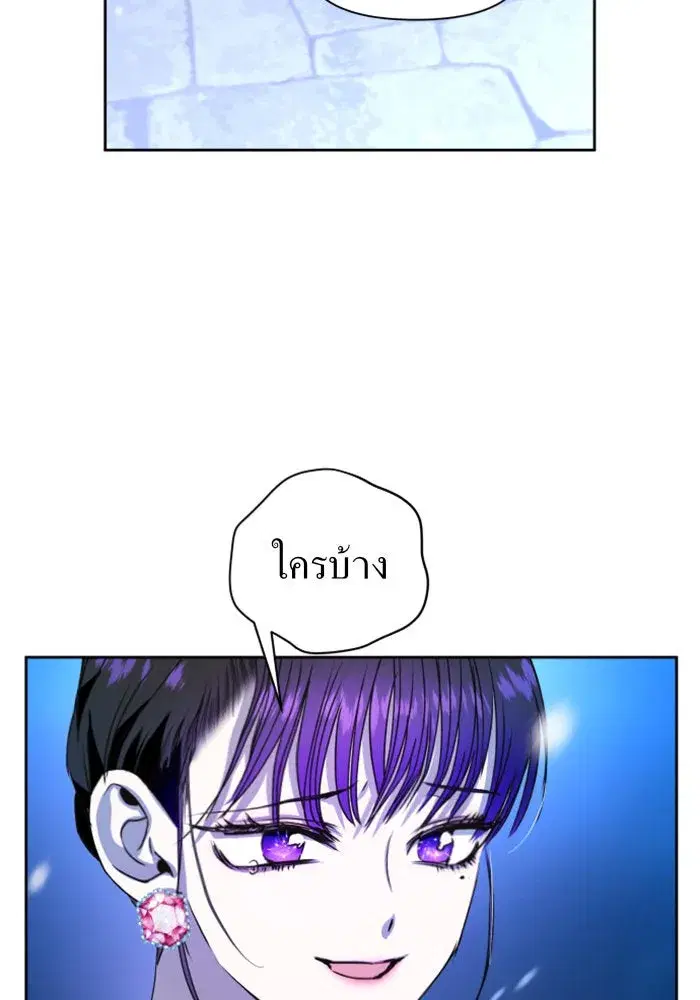 Your Throne ตอนที่ 10 หน้า 53